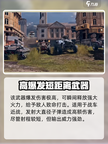 创世战车🔥最快拆枪器械大揭秘！玩家必看💡截图4