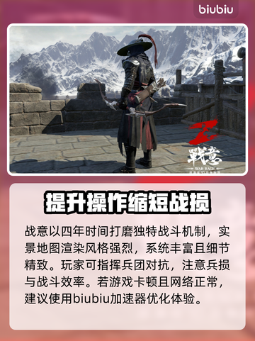 战意卡顿？用这个加速器立马流畅！🔥🎮截图2