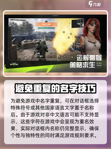 萤火突击🔥改重复名秘籍，快速上分必备！截图3