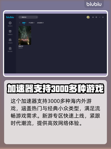 港诡实录卡顿🔥用这款加速器立马流畅！截图4