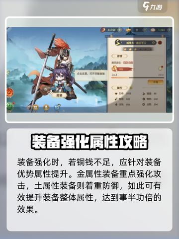 希望消不灭器灵装备如何强化介绍截图3