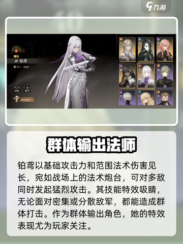 黑色信标🔥强势角色推荐，手游党必看！截图3