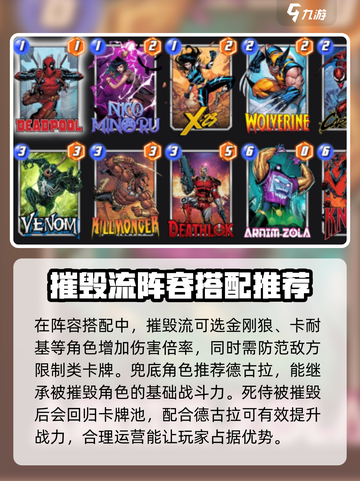 漫威终极逆转！死侍玩法🔥超乎想象🎉截图3