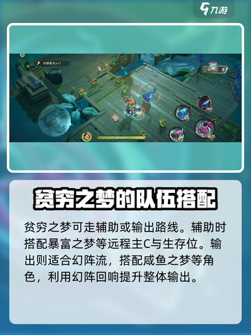 无尽梦回：贫穷之梦强度🔥劲爆攻略来啦！截图4