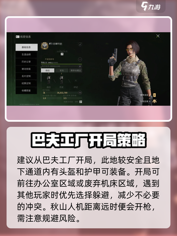 萤火突击手枪开局玩法🔥超详细攻略来啦！新手必看👇截图5