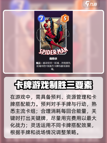 漫威终极逆转：共用回合制玩法大揭秘💥截图4