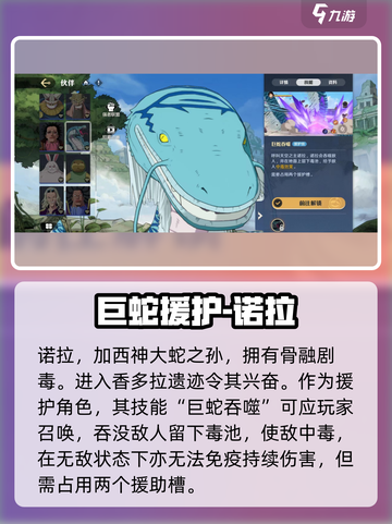 航海王壮志雄心：蟒蛇诺拉🔥使用技巧大公开！截图3
