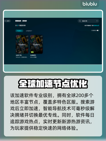 瓦罗兰特闪退？这个方法让你秒解决！💥🔥截图4