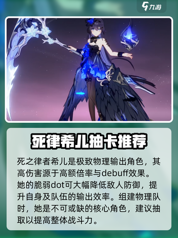 崩坏3第二部角色抽取🔥必看！角色选择终极攻略来啦～截图3