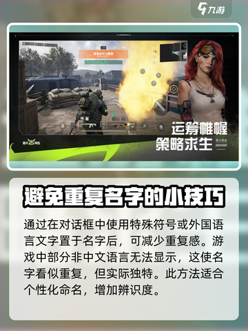 萤火突击改重复名方法介绍截图3