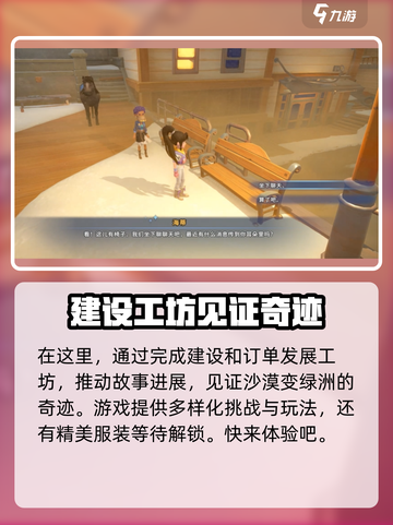沙石镇时光💎教你快速建设沙墙🔥设置攻略来啦！截图4
