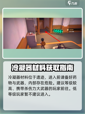沙石镇时光💥冷凝器位置大揭秘！轻松找回不求人截图3