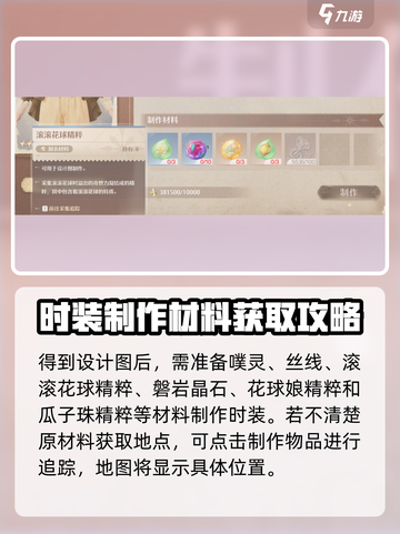 无限暖暖典礼嘉宾怎么获取介绍截图4