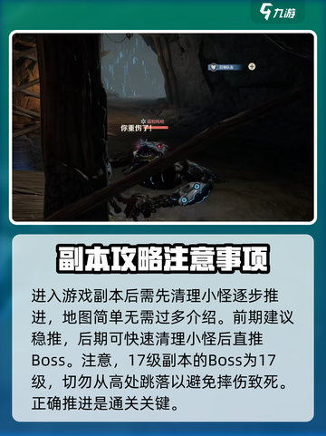 荒野起源🔥湍流巨渊打法详解，轻松取胜！截图2