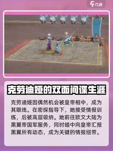 龙石战争🔥克劳迪娅竟是隐藏大boss？真相让人震惊！截图5