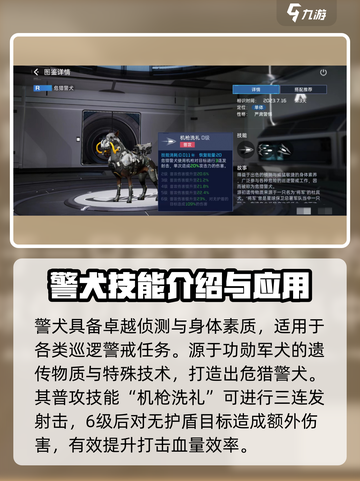 星球重启危猎警犬怎么样介绍截图2