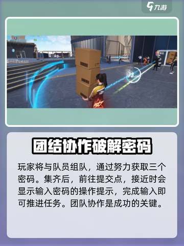零号任务破译速度怎么提升介绍截图3