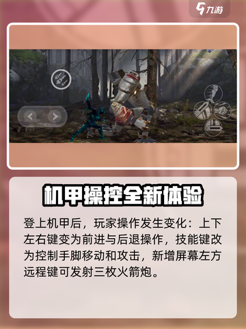暗影格斗3机甲如何获取介绍截图3