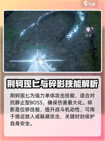 逆水寒碎梦PVE🔥技能搭配秘籍🎉截图3