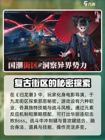 归龙潮🔥超简单入门玩法，新手必看！🎮截图2