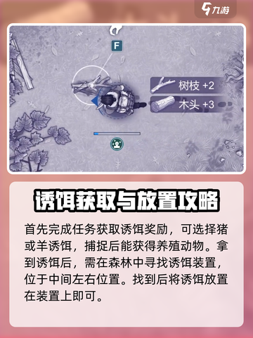 阿瑞斯病毒2🔥诱饵使用攻略，轻松制霸战场！截图2