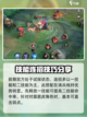 曙光英雄忘川连招怎么搭配介绍截图2
