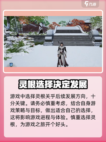 蜀山初章🔥传承获取全攻略，轻松得传承！截图4