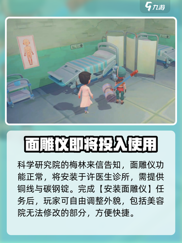 波西亚时光手游💥换肤修改外貌教程来啦！🔥截图4