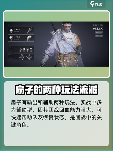 燕云十六声扇子和伞武器介绍介绍截图2