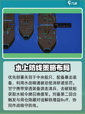 建安外史🔥淮水阻击战七十关速通攻略🎉截图2