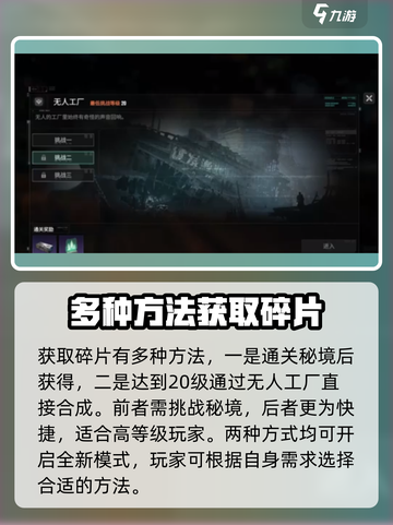 破碎之地🔥伙伴情报商人位置大揭秘！💎截图4