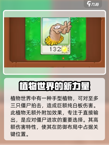 植物大战僵尸抽卡版红卡有哪些介绍截图4
