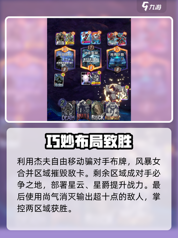 漫威终极联盟3德拉克斯最强阵容搭配🔥截图4