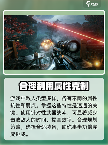光明记忆无限速通技巧有哪些介绍截图3