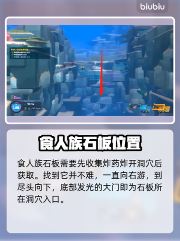 潜水员戴夫鲛人族石板位置🔥超全分享🎮截图3