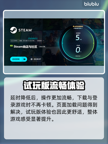 上古河图🔥卡顿？用这个加速器秒解决！截图4