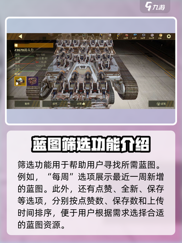 创世战车：战车博物馆玩法全解析🔥🚀截图4