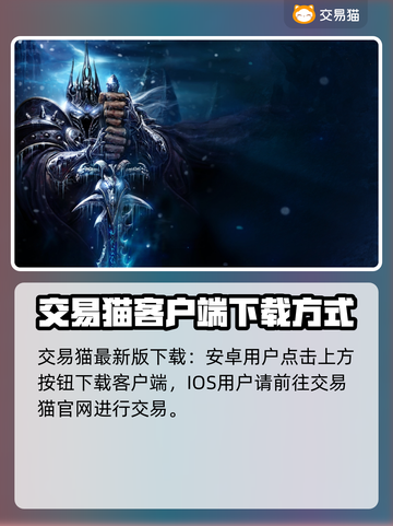 魔兽世界账号购买超省心平台推荐🔥🎮截图2