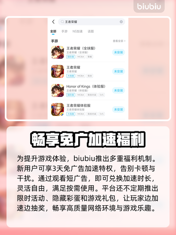 🎮王者荣耀掉帧救星！加速器真能逆袭？截图3