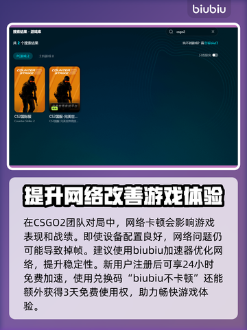 CSGO2掉帧？配置炸天也卡顿💥优化秘籍来了！🎮截图2