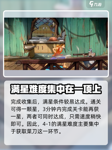 航海王壮志雄心4-1隐藏物品在哪介绍截图4