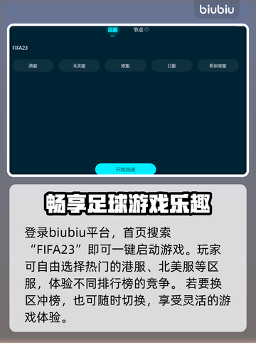 FIFA23卡顿🔥解决方法全攻略💎截图5
