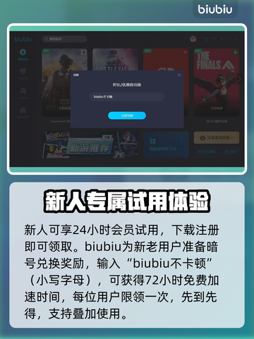 不羁联盟🔥加速器怎么选？玩家必备神器⚡截图3