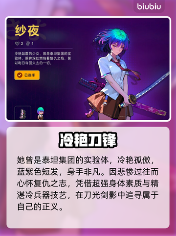 🎮霓虹深渊2纱夜爆肝攻略！截图2