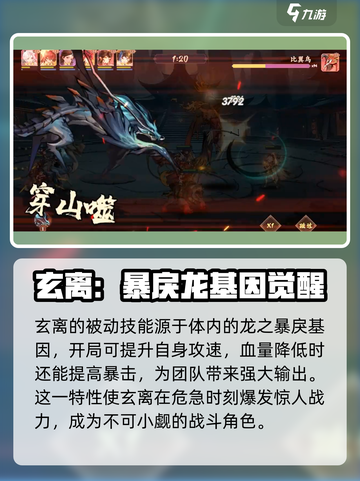 花语卷玄离强度分析💥游戏党必看！🔥截图4