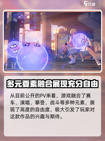 无限大什么时候上线介绍截图4