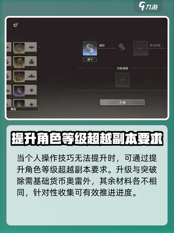 黑色信标升级怎么做介绍截图2