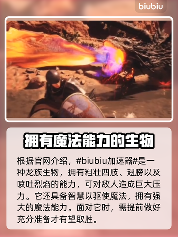龙之信条2🔥琥珀焰龙超全资料介绍！🔥截图2