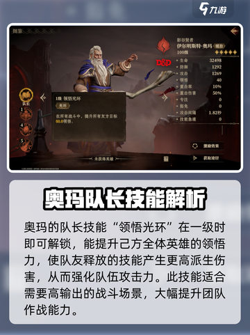 龙息神寂伊尔明斯特奥玛🔥玩法全攻略💎截图2