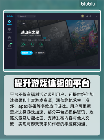 过山车之星💥闪退解决方法，无需加速器！截图5